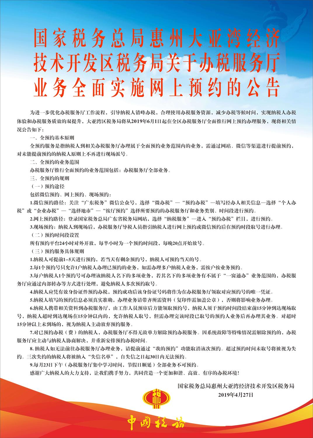 微信图片_20190604103039.jpg