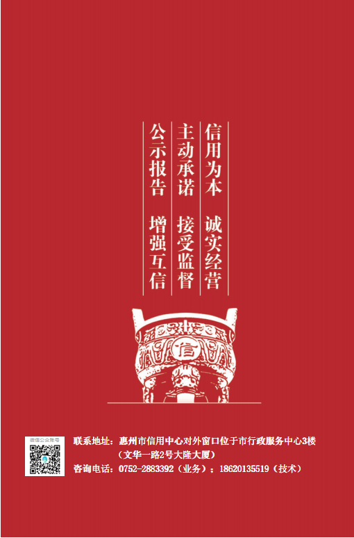 附件4：企业信用承诺和信用信息主动公示服务手册（含注册、信用承诺、企业亮信流程）_07.png