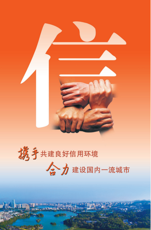 附件4：企业信用承诺和信用信息主动公示服务手册（含注册、信用承诺、企业亮信流程）_01.png