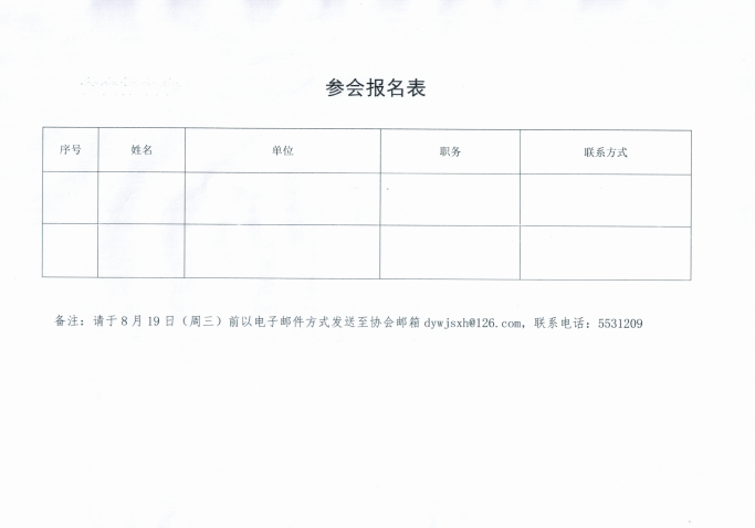 微信截图_20200820093341.png