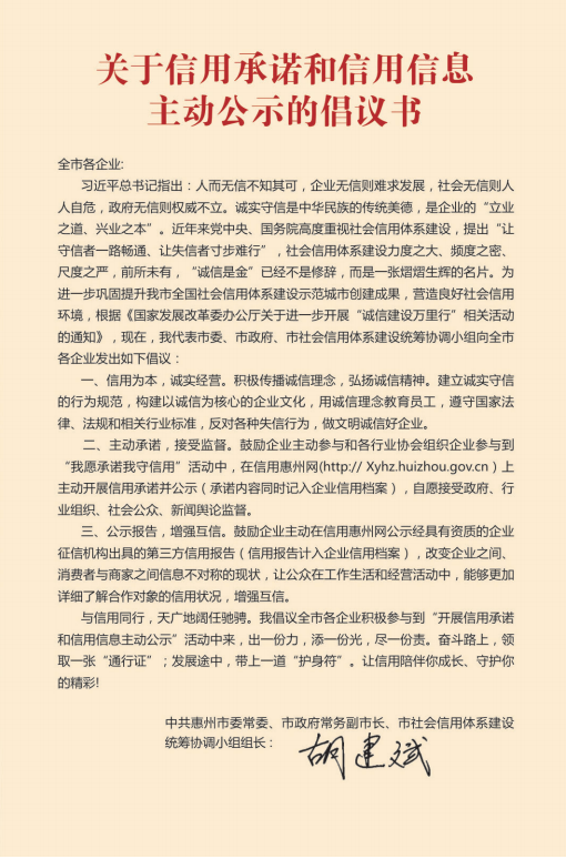 附件4：企业信用承诺和信用信息主动公示服务手册（含注册、信用承诺、企业亮信流程）_02.png